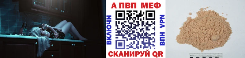 MEGA tor  Ахтубинск  A-PVP мука  наркошоп 