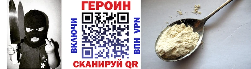 ГЕРОИН хмурый продажа наркотиков Ахтубинск