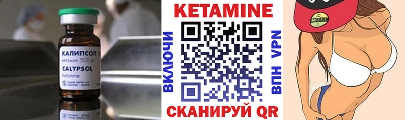 где купить наркоту  Ахтубинск  Кетамин VHQ 