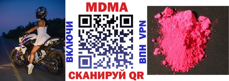 купить наркотики сайты  Ахтубинск  MDMA crystal 
