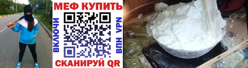 Мефедрон мука Ахтубинск