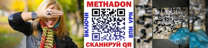 Метадон methadone omg сайт Ахтубинск